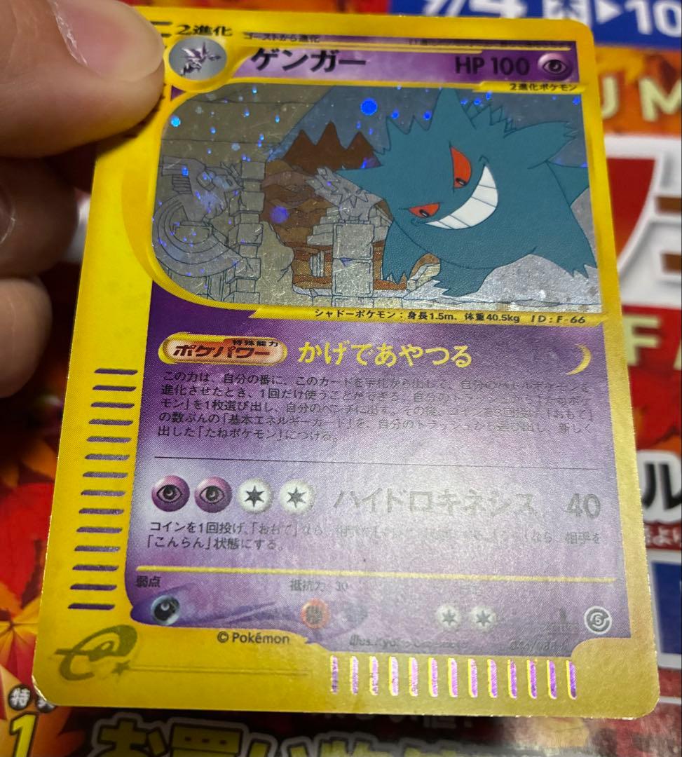 ゲンガー ★ 拡張パック第5弾 神秘なる山