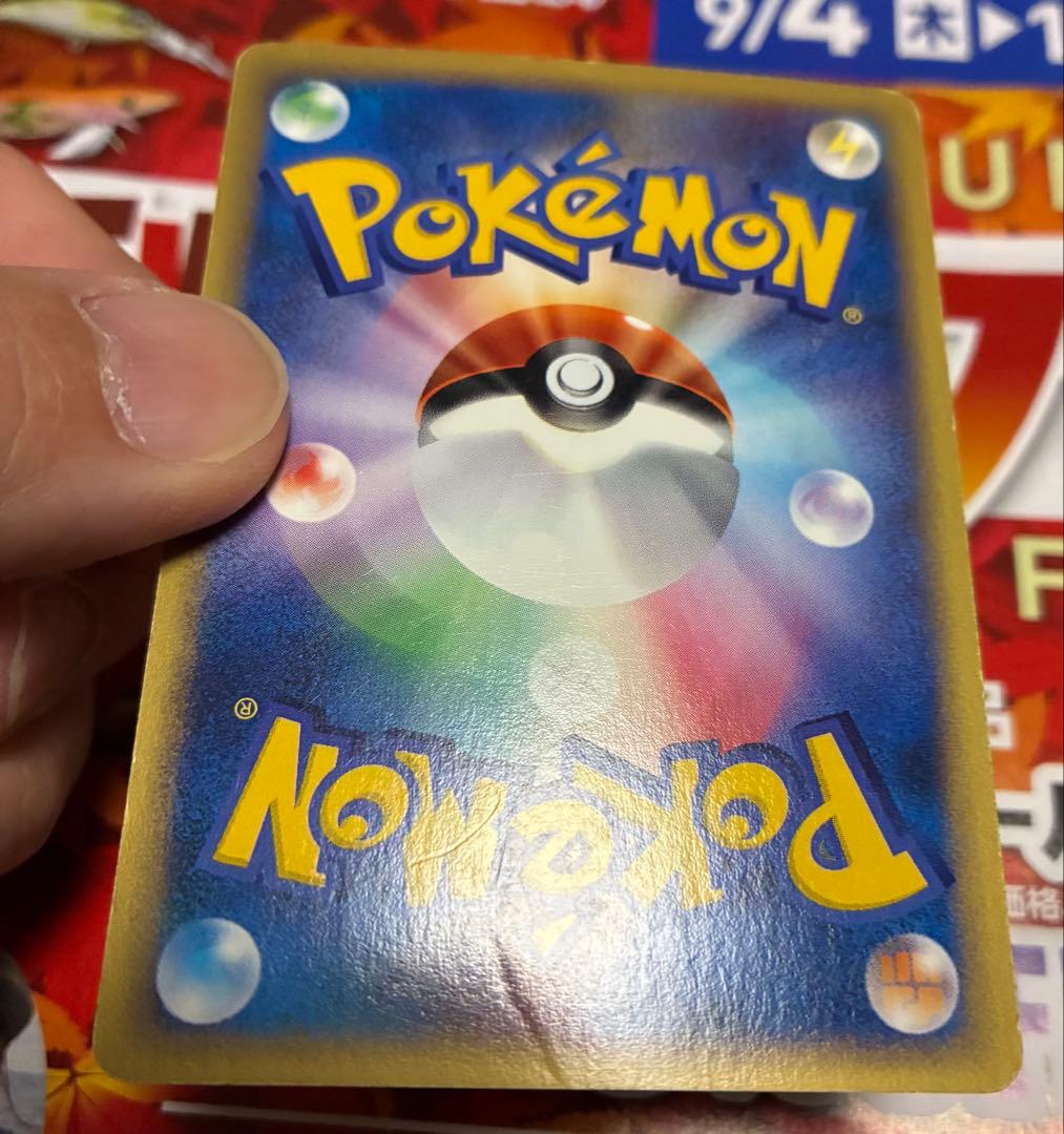 ゲンガー ★ 拡張パック第5弾 神秘なる山