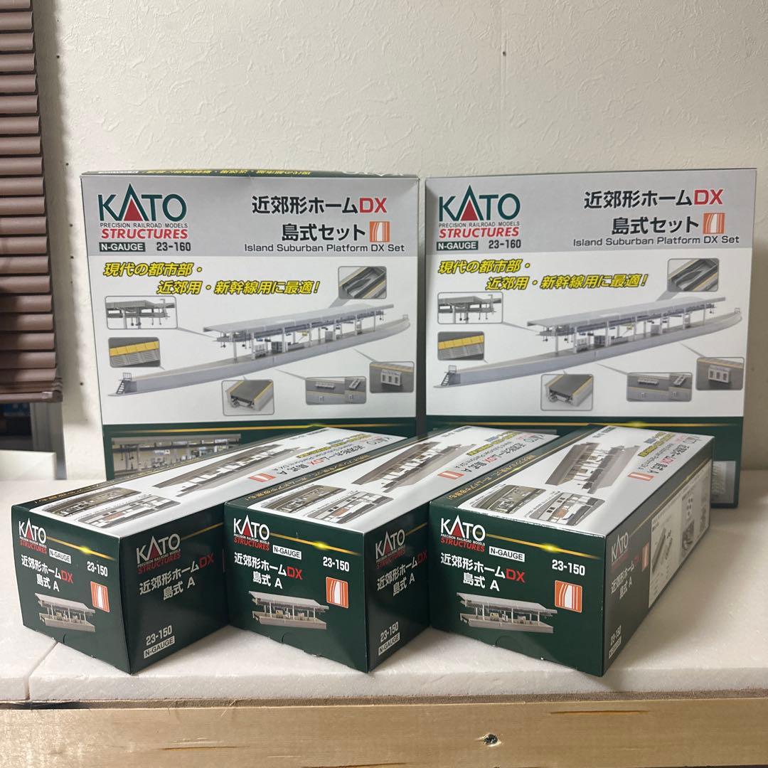 KATO 近郊形ホームDX 島式セット、近郊形ホームDX 島式A