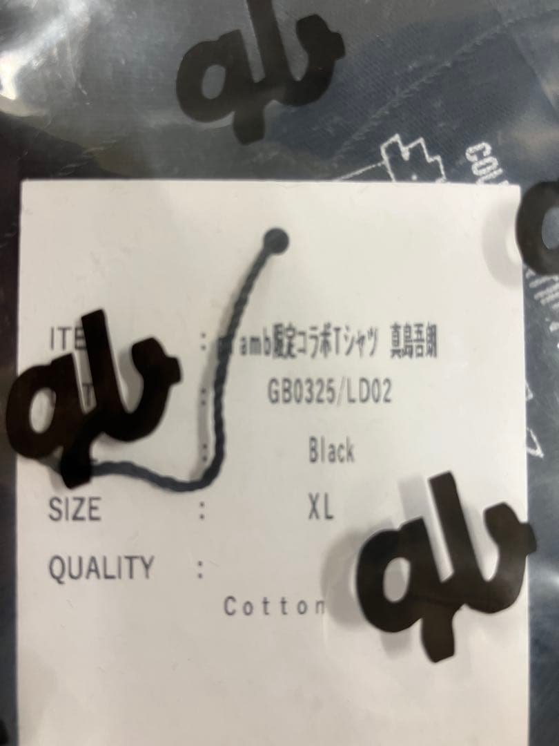 【限定】龍が如く　真島吾朗　glamb Tシャツ　黒　XL　【コラボ】