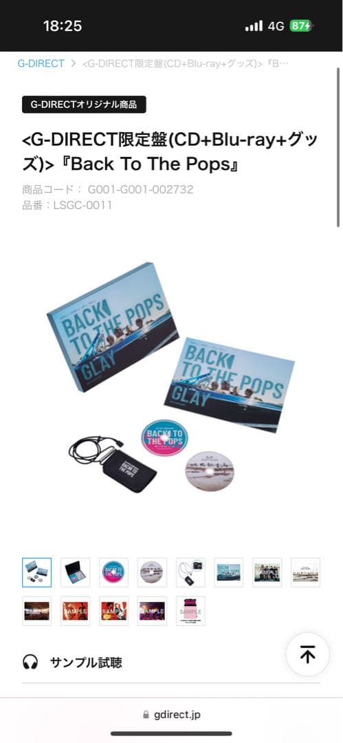 GLAY BACK TO THE POPS CD 【G-direct盤】