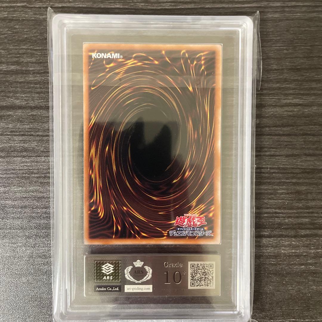 ARS10+ 青眼の白龍　qccp 25th アルティメットレア