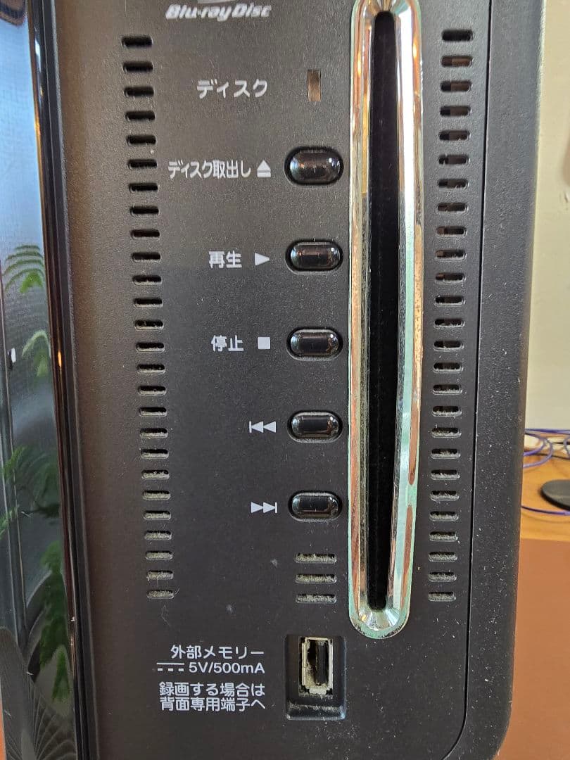 鉄人TOSHIBA REGZA 32型 32R1BDP Blu-ray内蔵