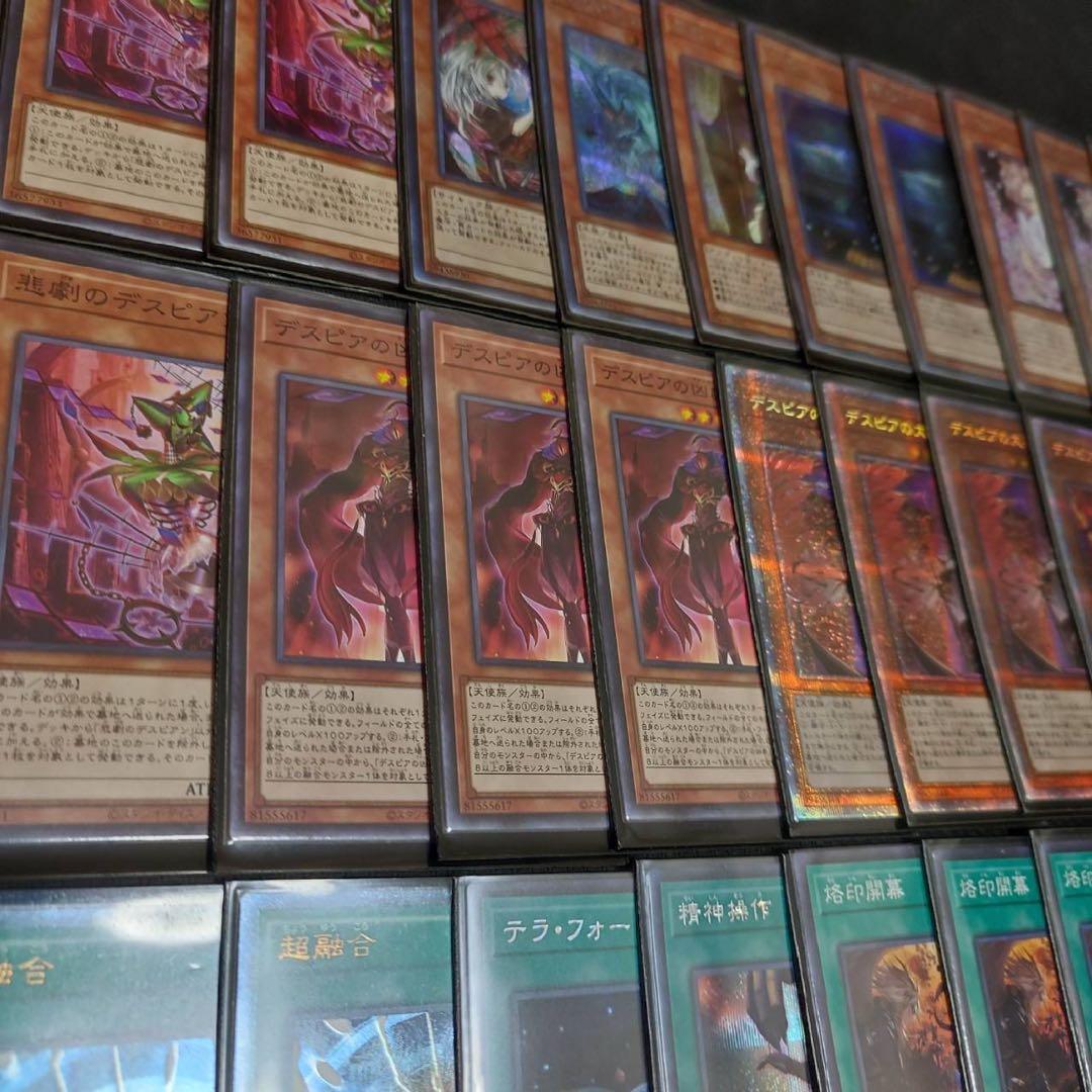 遊戯王　デスピア　超高レアリティ　優勝構築デッキ　43