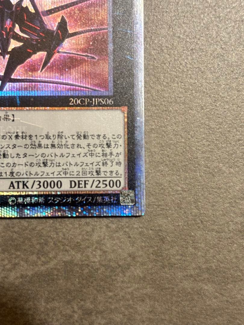 No.107 銀河眼の時空竜 20th