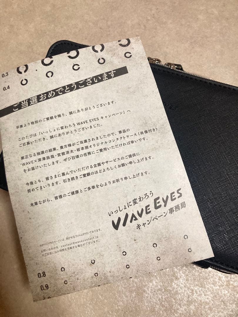 WAVEオリジナルコンタクトケース A賞 Man