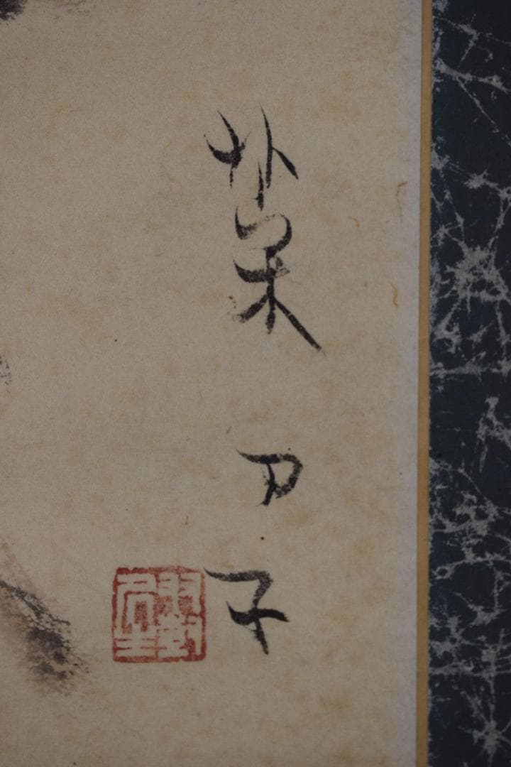 【真作】中島菜刀/蘭と霊芝図/掛軸☆宝船☆Y-71　JM