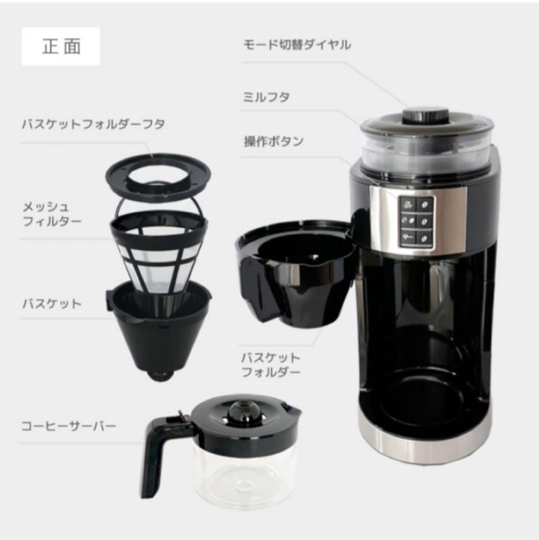 未開封品】澤井珈琲 ミル付き 全自動 コーヒーメーカー SWC-381 廃番