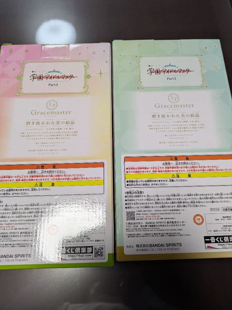 学マス一番くじ　B賞　紫雲清夏　ラストワン賞　篠澤広