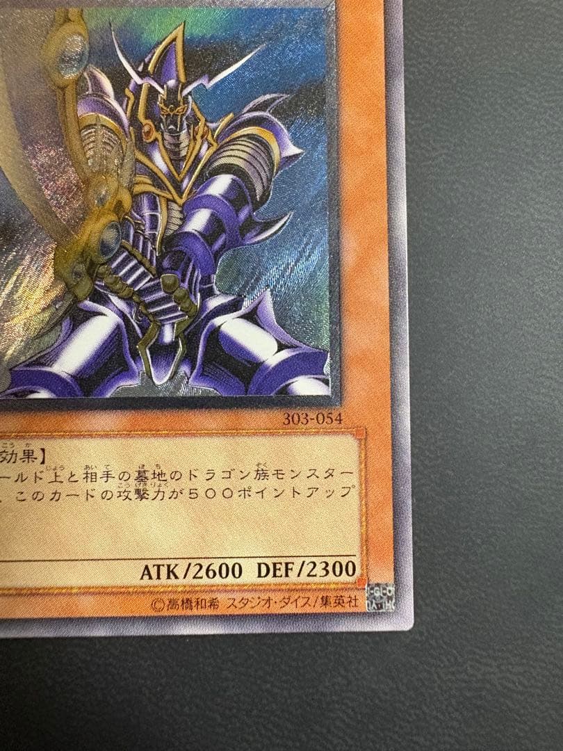 バスター・ブレイダー 303-054 レリーフ