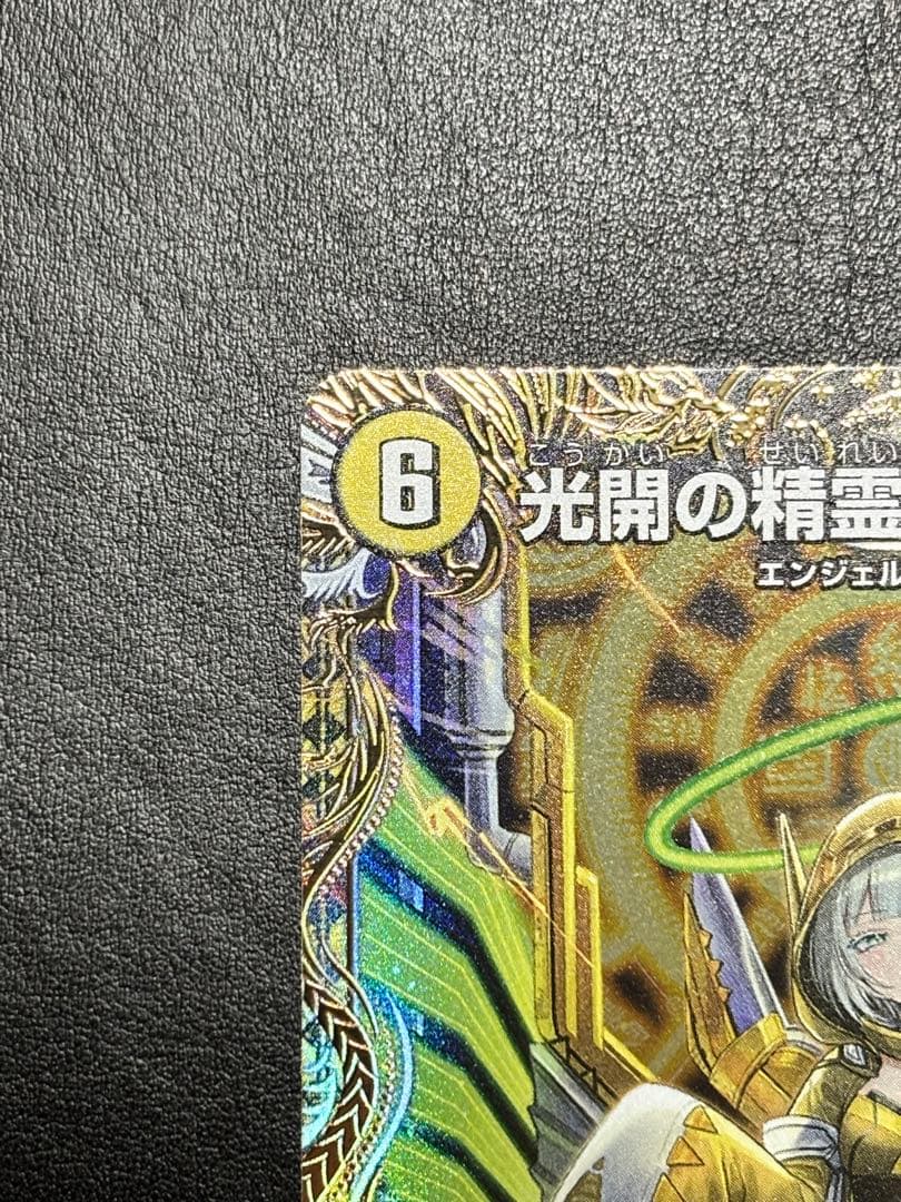 デュエル・マスターズ　光開の精霊サイフォゲート　金トレジャー