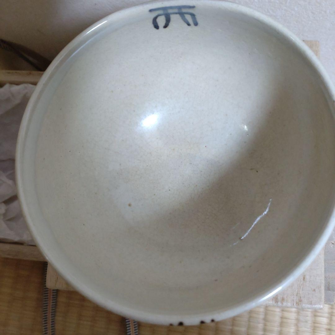 茶碗 『高取茶碗』『高取忍 造』