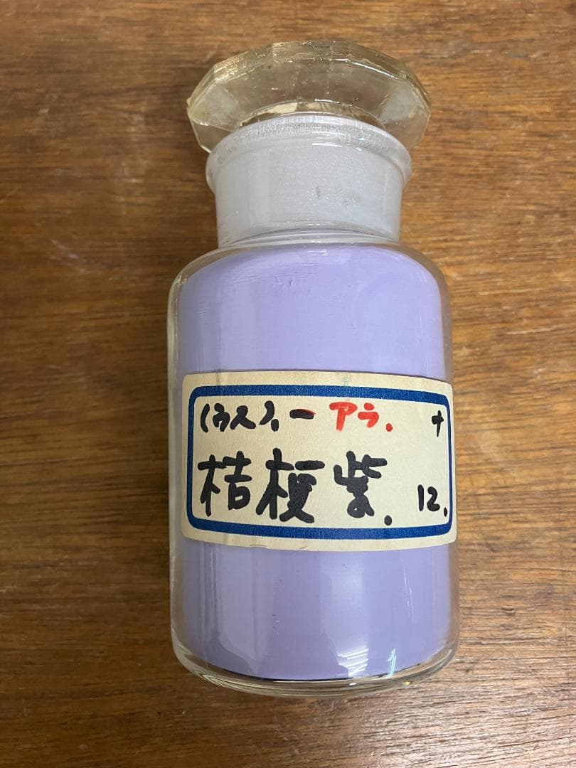 桔梗紫　12番　約25両　岩絵具　日本画用