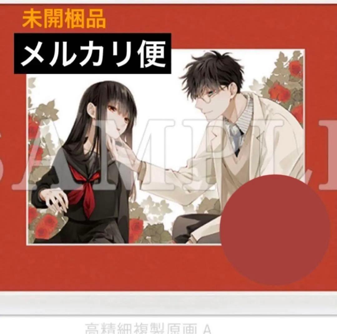 【新品】墜落JKと廃人教師A賞 高精細複製原画 漫福ガチャ キャラファイングラフ