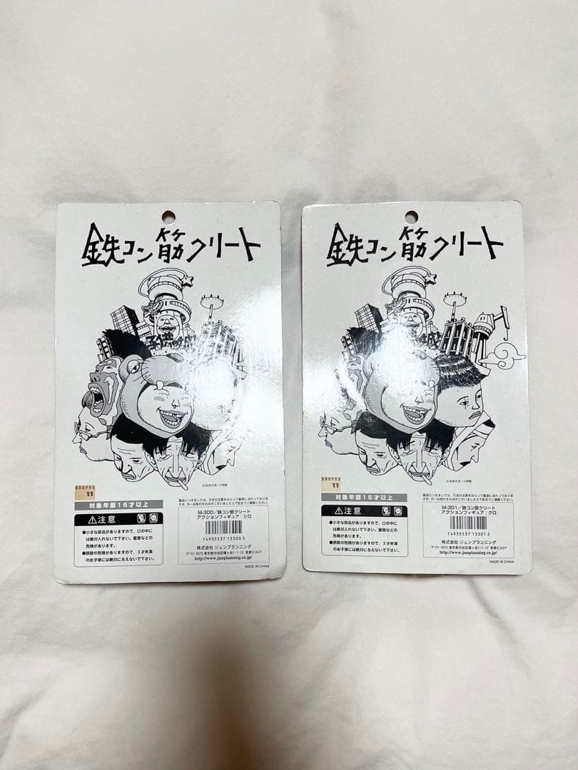 【未開封】松本大洋コレクション 鉄コン筋クリート シロ・クロ　5種セット