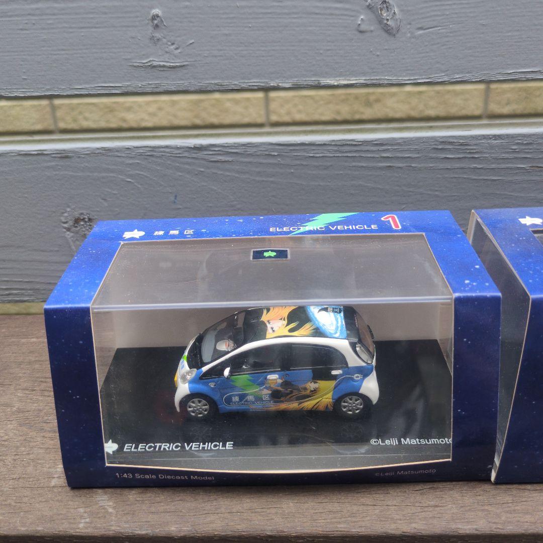 銀河鉄道 練馬区特注ミニカー