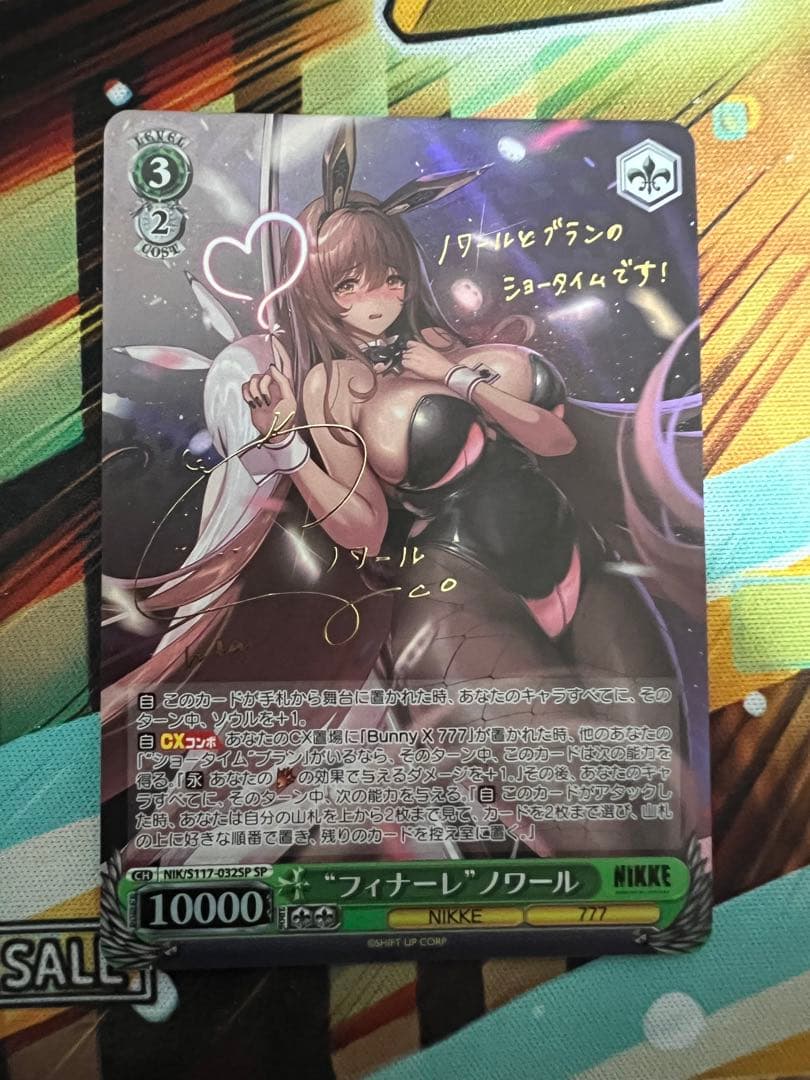 ヴァイスシュヴァルツ NIKKE SP \