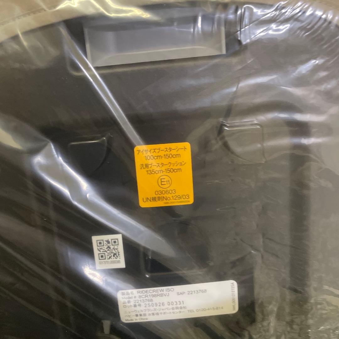 Aprica(アップリカ) ジュニアシート ブースターシート ISOFIX固定