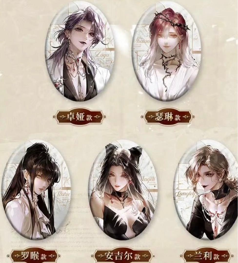 無期迷途　ゾーヤ　シャローム　ラーフ　エンジェル　ラングリー