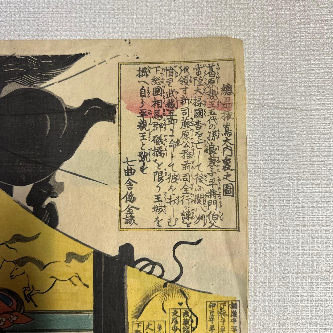 浮世絵　3枚組　歌川芳艶