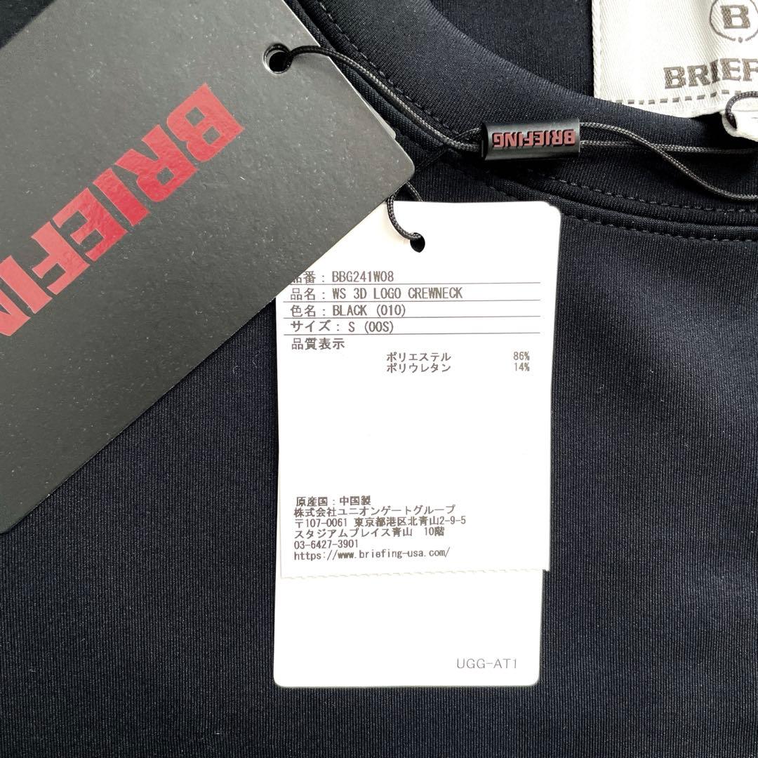 新品未使用タグ付 ブリーフィング 3D LOGO CREWNECK