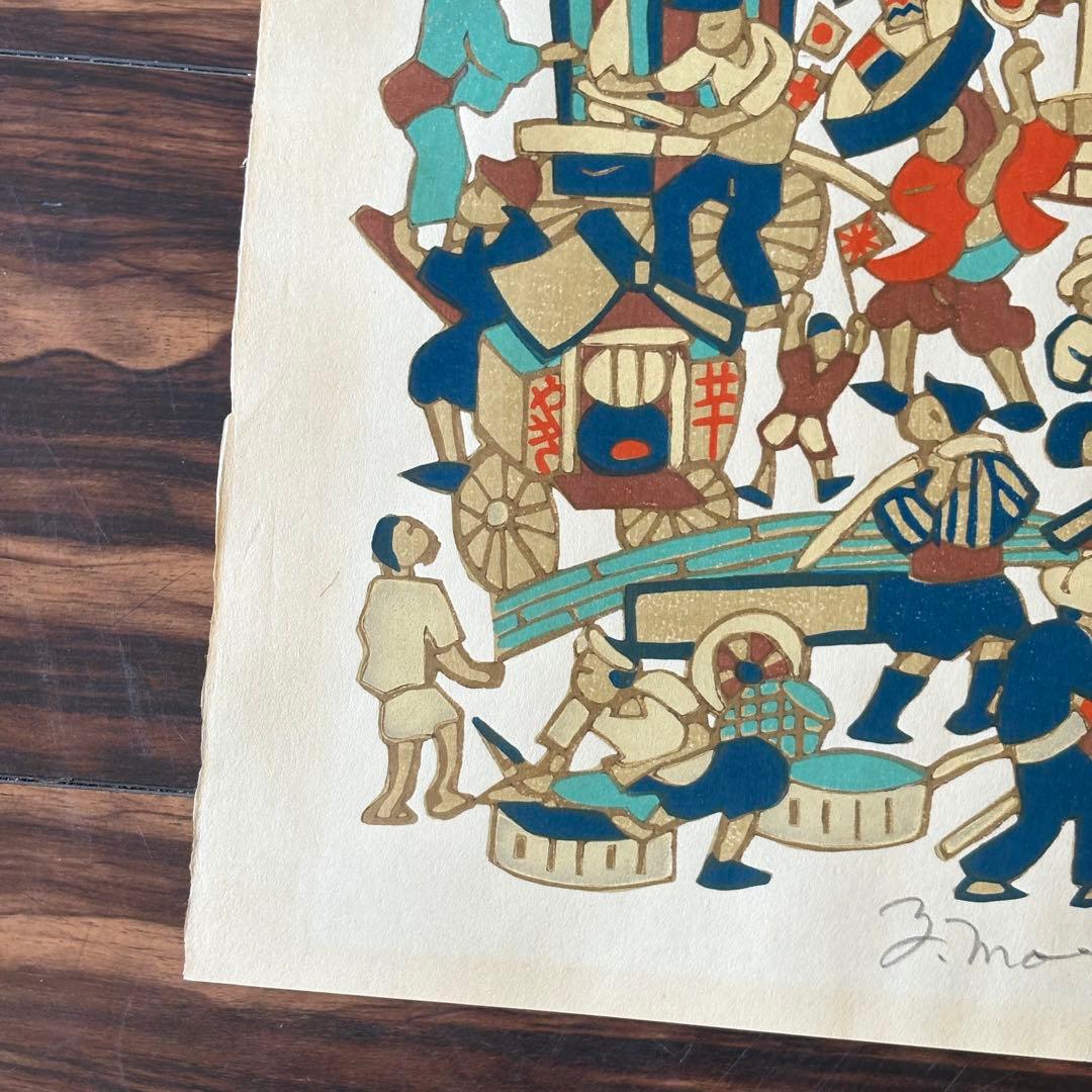 森義利「行商人」合羽摺 版画 絵画 シートのみ