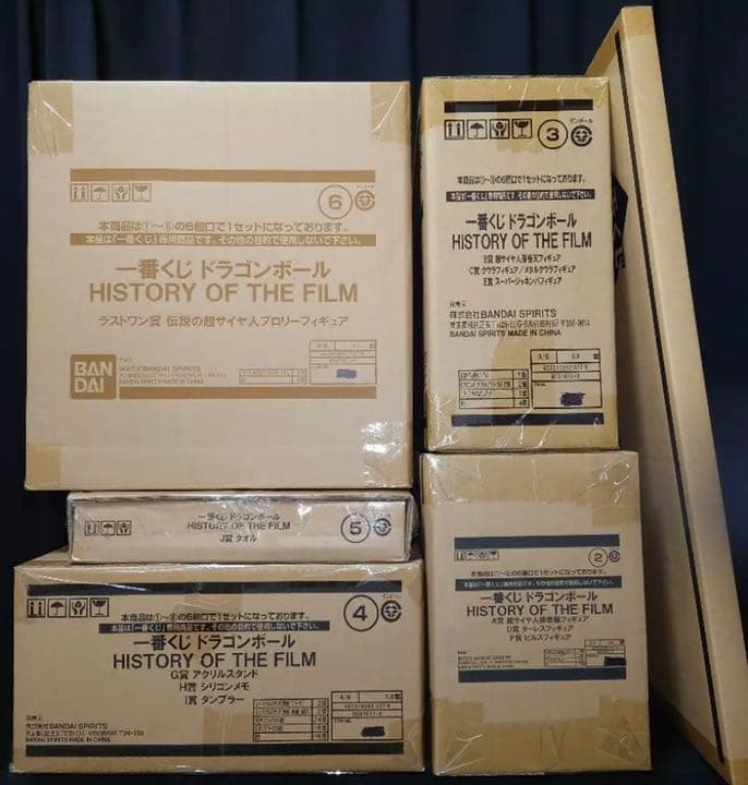 一番くじ　ドラゴンボール　HISTORY OF THE FILM
