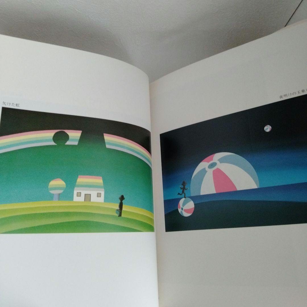 【サイン入り・宛名無し】「虹と薔薇」 やなせたかし