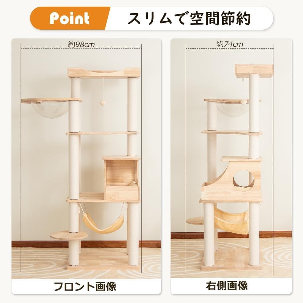 【なになにLife】 キャットタワー 木製 据え置き おしゃれ 高さ162cm