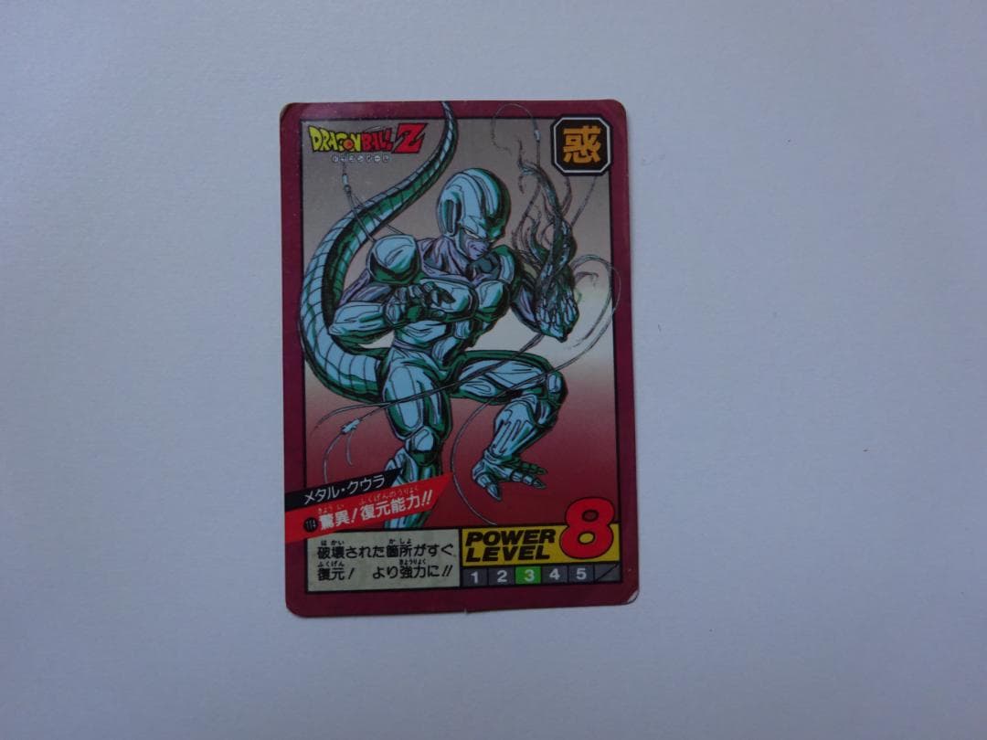 【パート3】ドラゴンボール スーパーバトル 114 カードダス