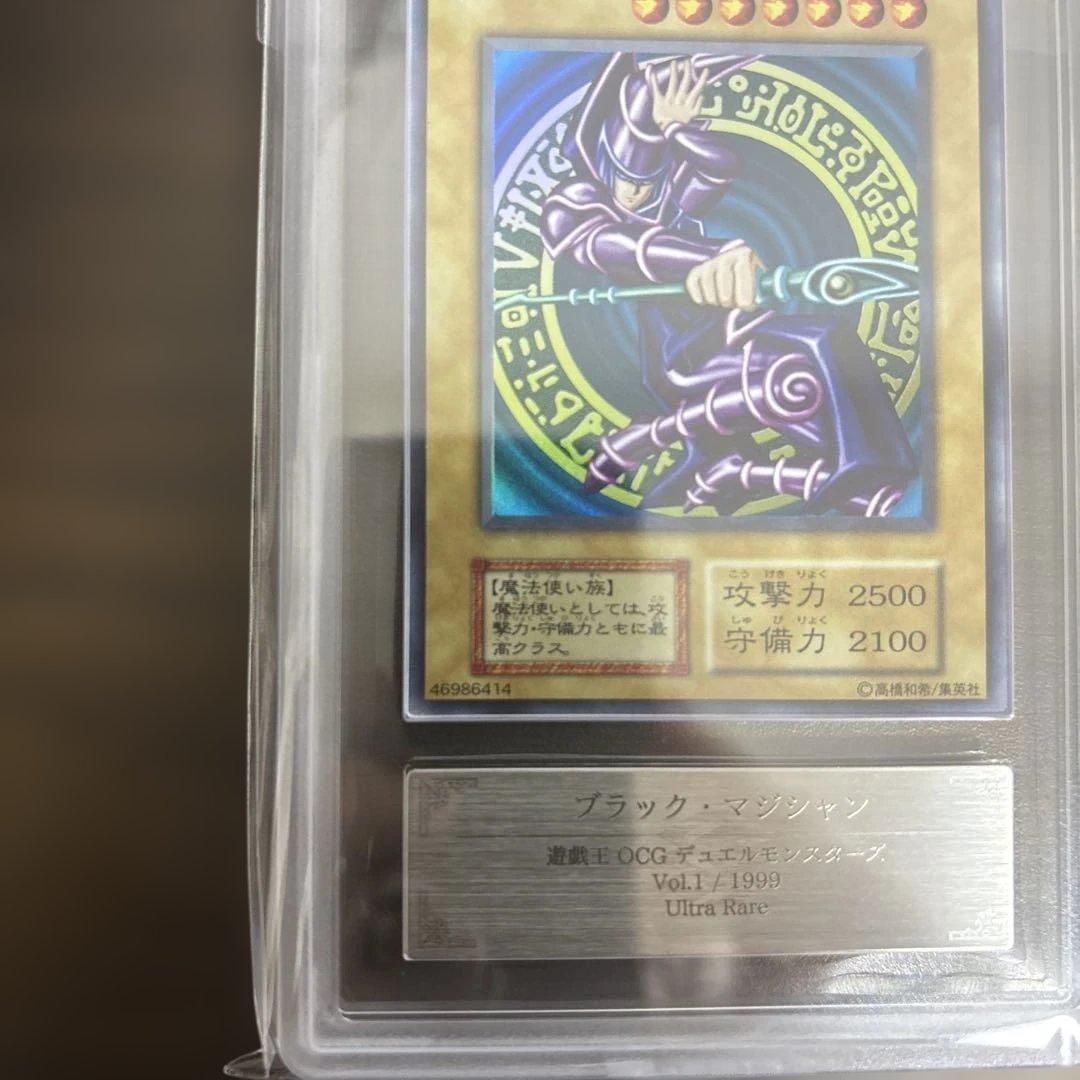 遊戯王　ブラックマジシャン　初期ウルトラ　ars9