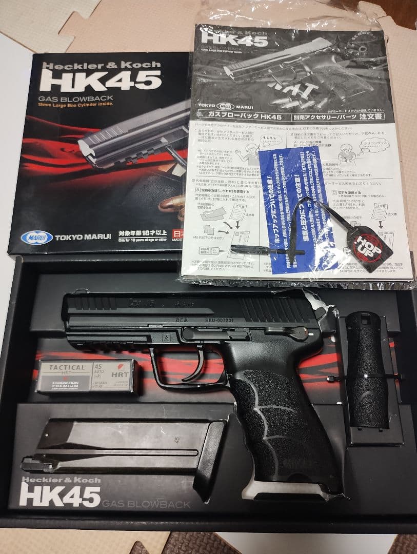 東京マルイ H＆K HK45 ガスブローバック