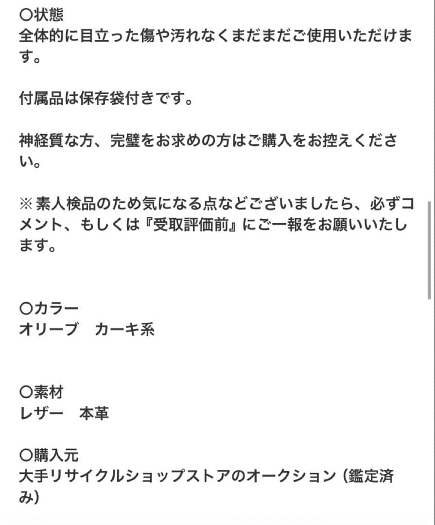 極美品　vasic ヴァジック エバー　ミニ　本革