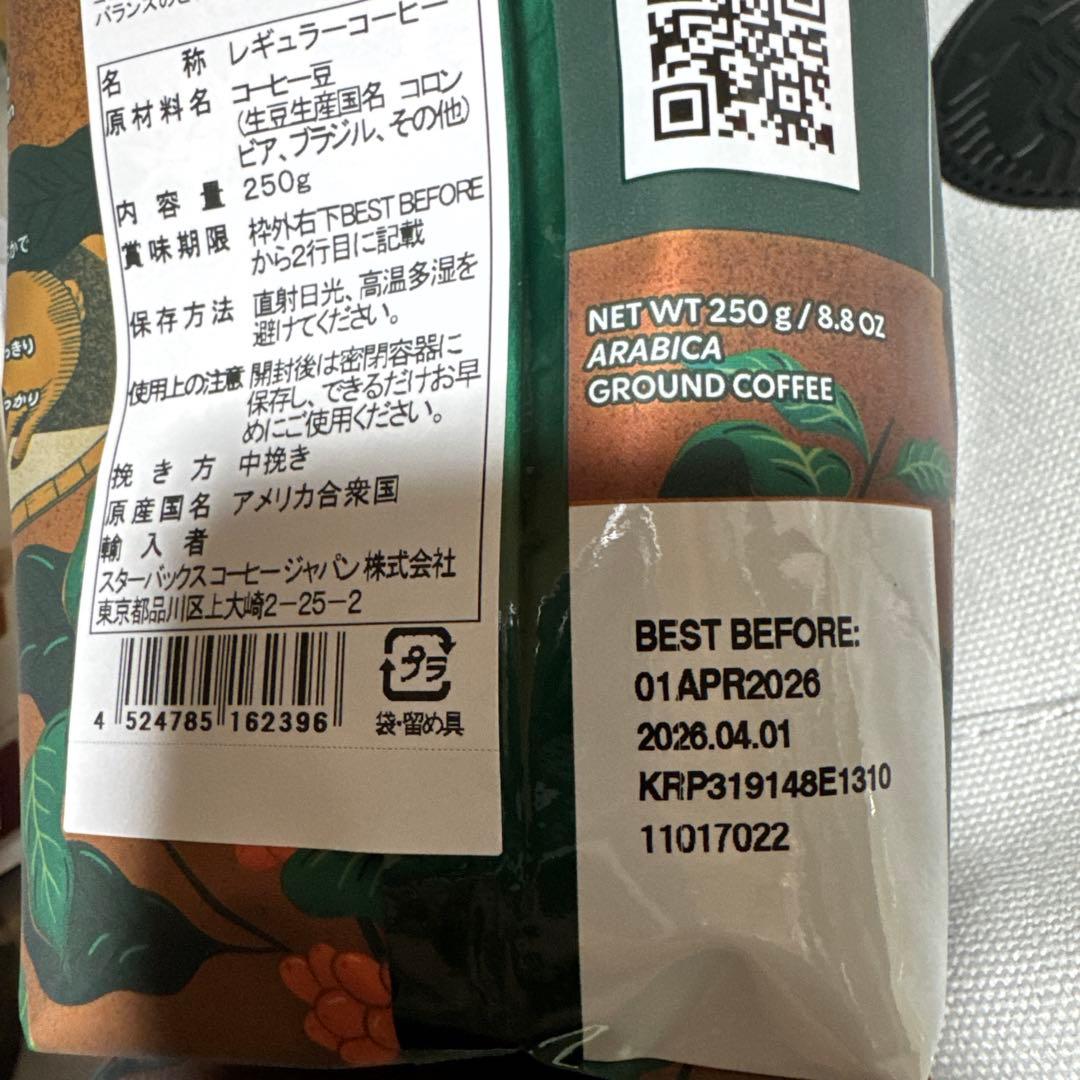 スターバックス 2026 福袋　抜き取りなし