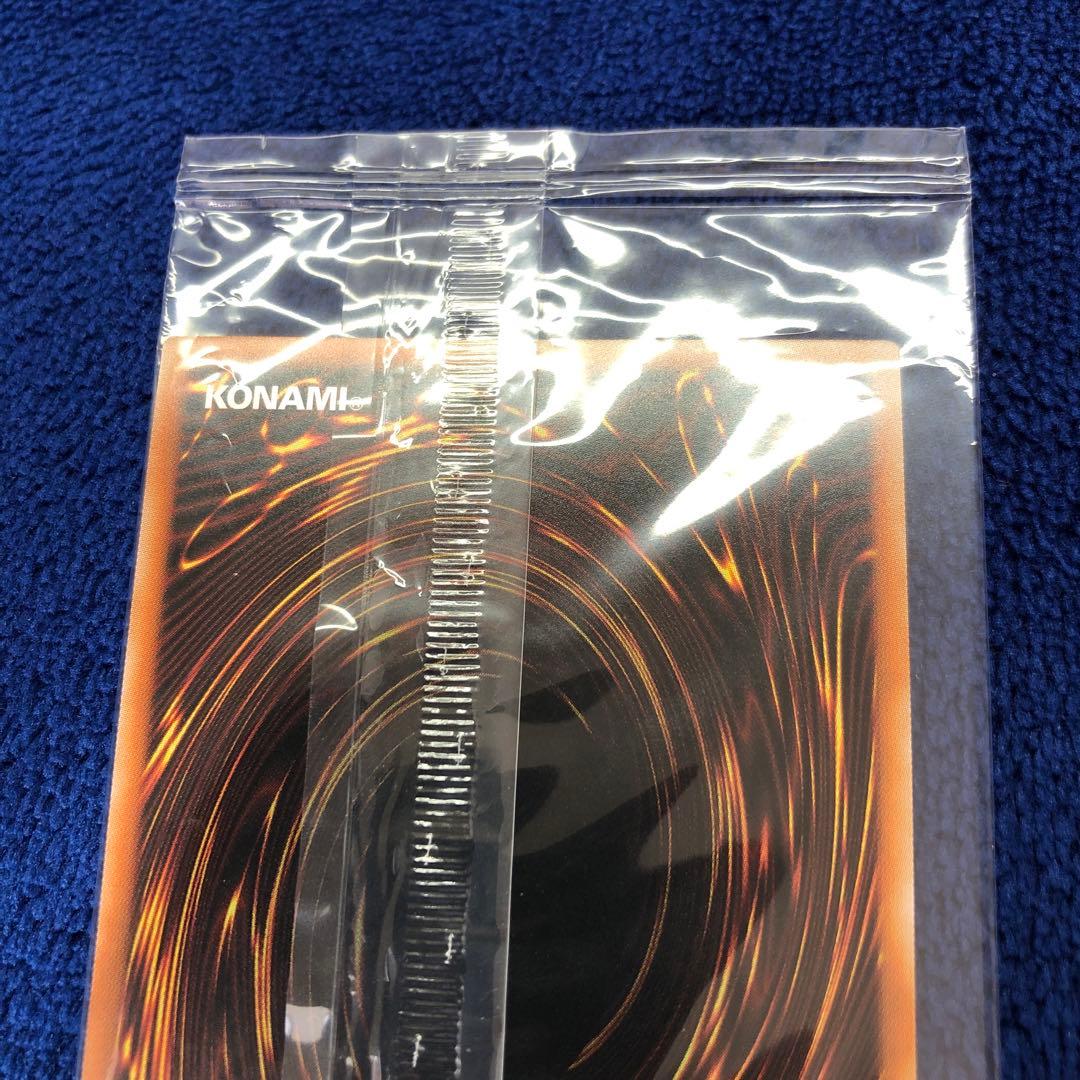 青眼の白龍　PSE プリズマ　未開封