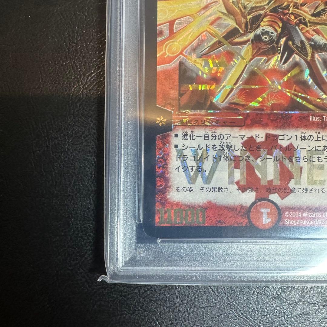 PSA8 超竜バハム　winner プロモ