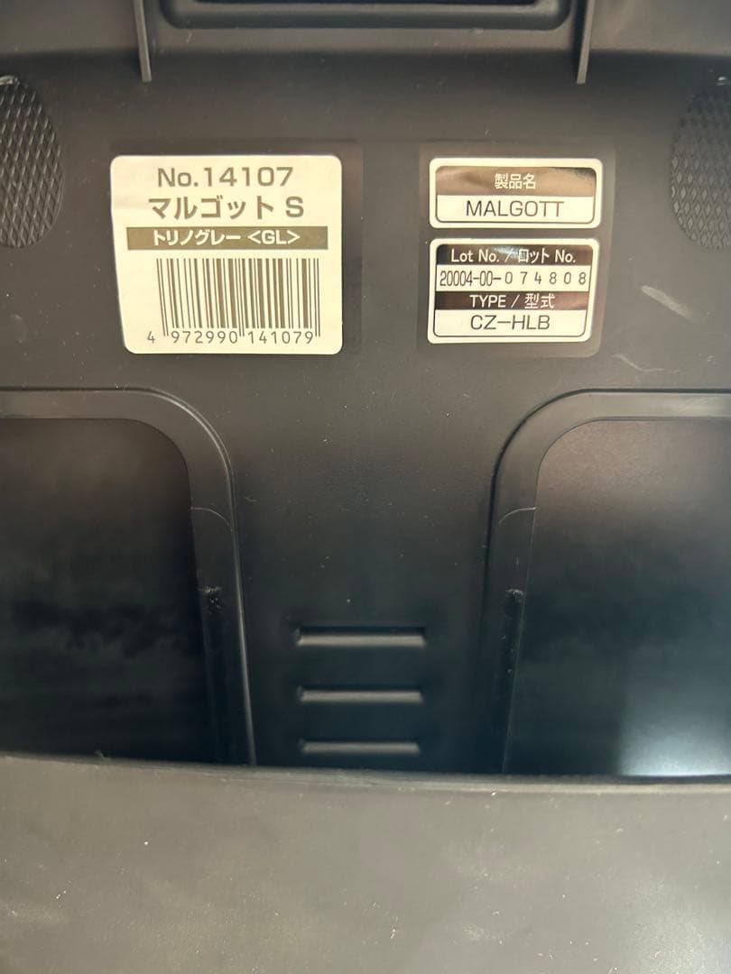 Combi 美品チャイルドシート コンビ　マルゴットシリーズ新生児