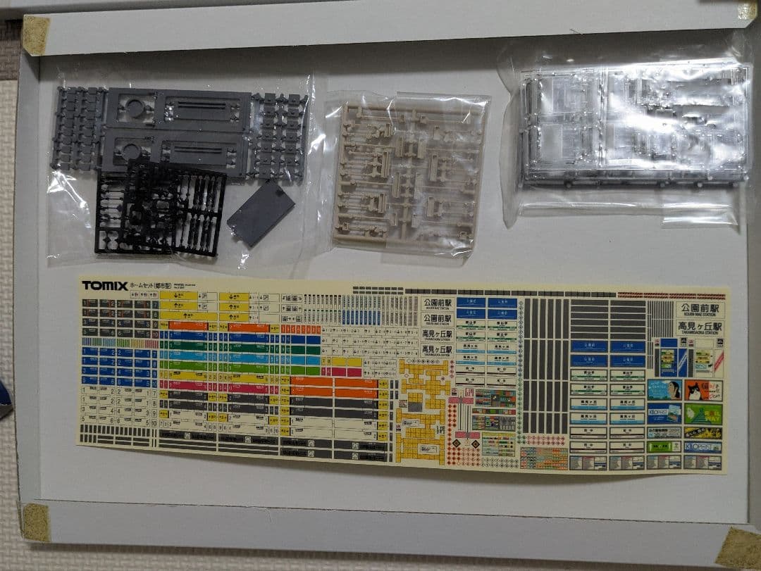TOMIX 4275  Platform Set　4276×4