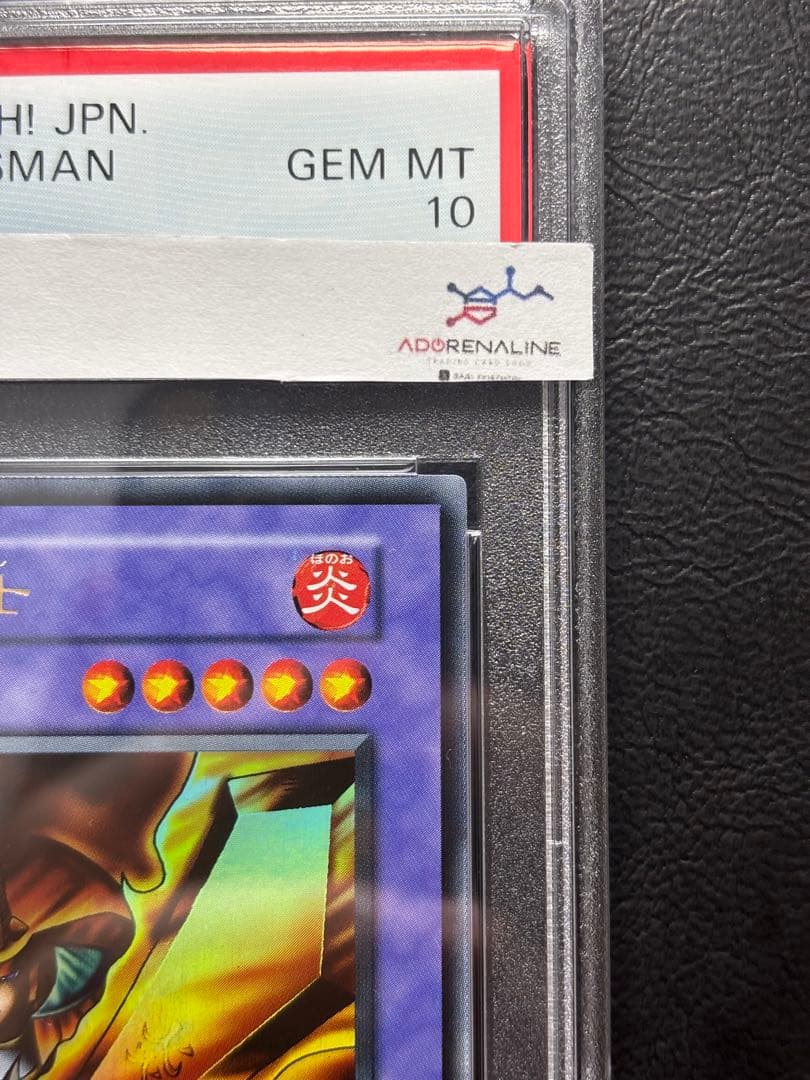 【PSA10】炎の剣士 初期ウルトラ