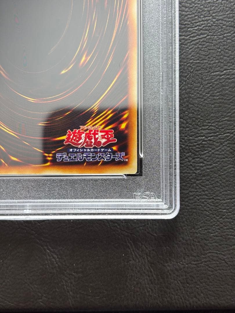 【PSA10】炎の剣士 初期ウルトラ