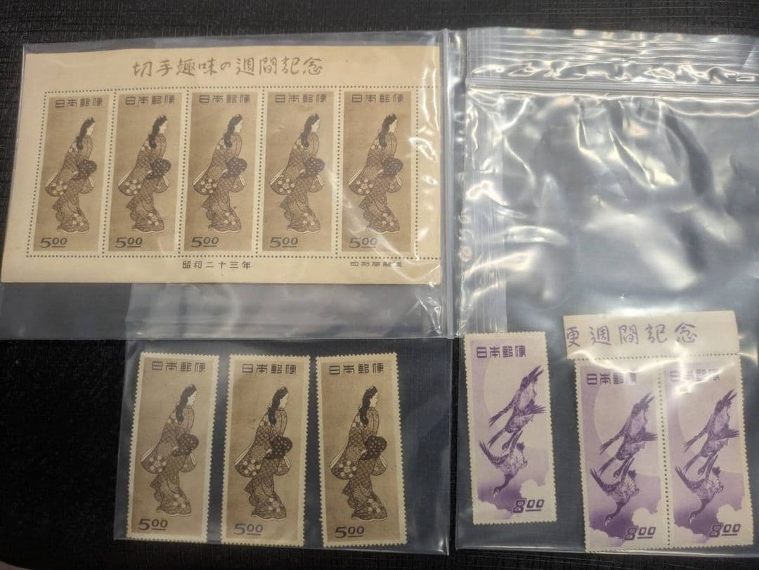 見返り美人 月に雁 切手まとめ売り