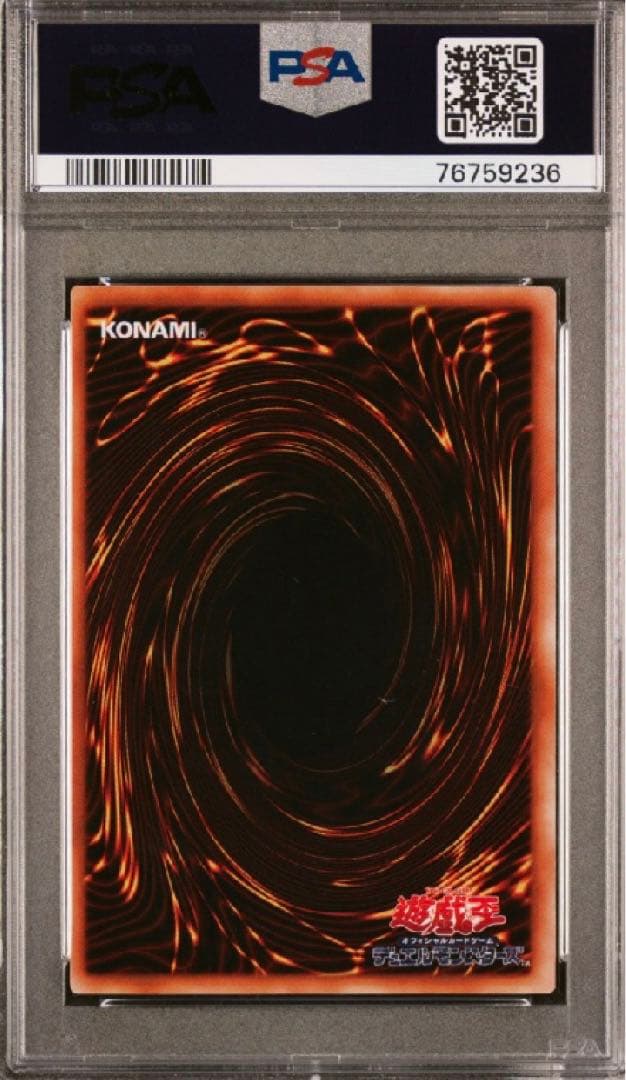 【世界に4枚】遊戯王　地割れ　初期　スーパーレア　PSA10