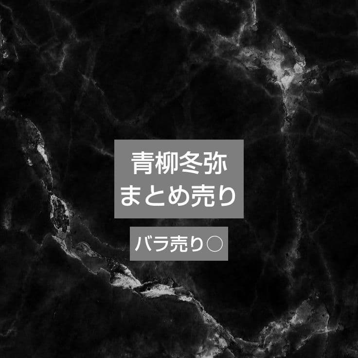 プロセカ 青柳冬弥 グッズまとめ売り 缶バッジ エピカ
