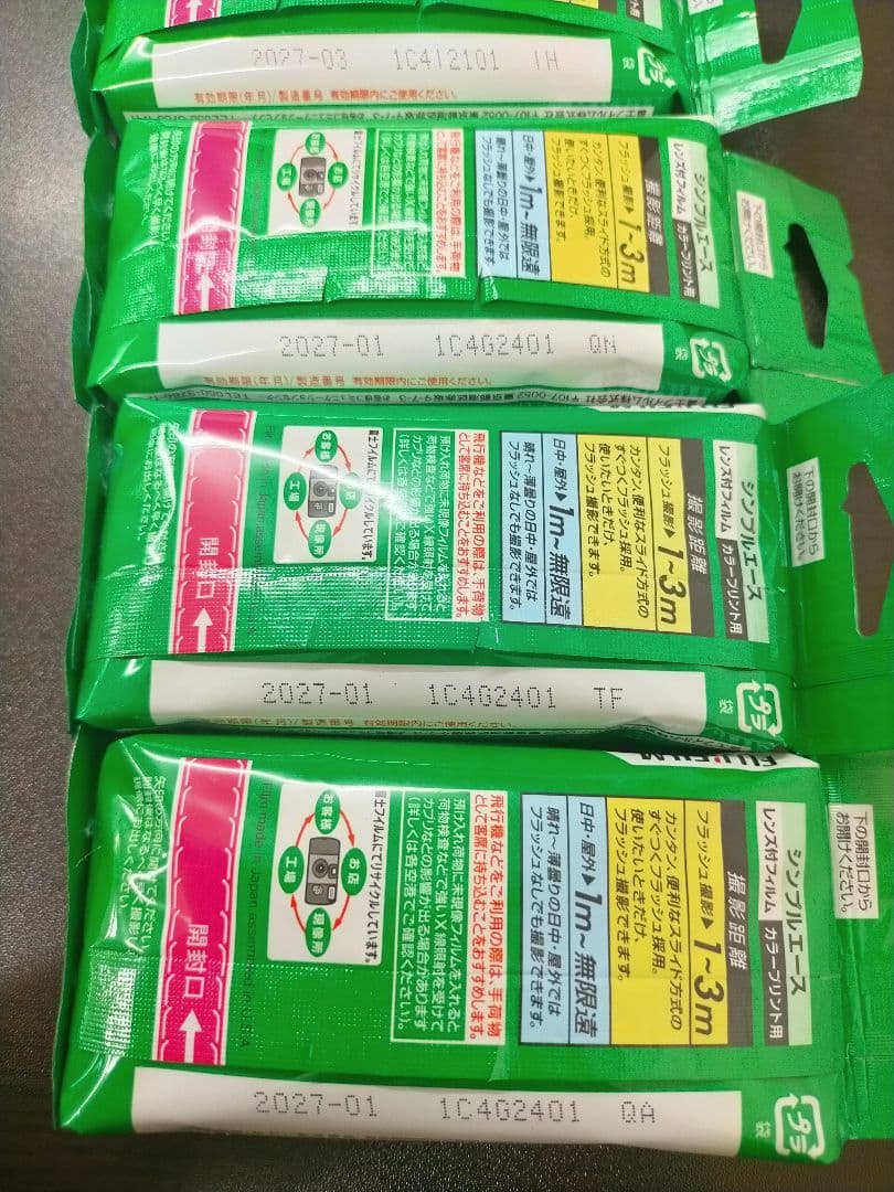 期限内【新品未使用】写ルンです シンプルエース 27枚撮り　8個セット