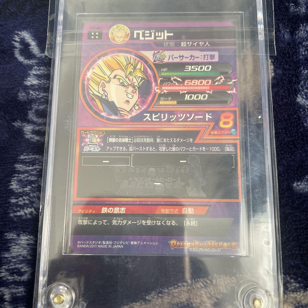 スーパードラゴンボールヒーローズ ベジット H7-40