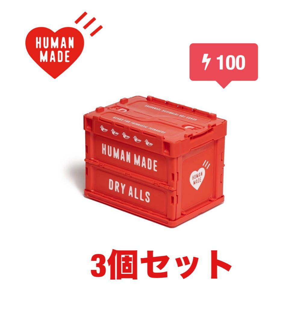 〖3個セット〗HUMAN MADE コンテナ 20L RED