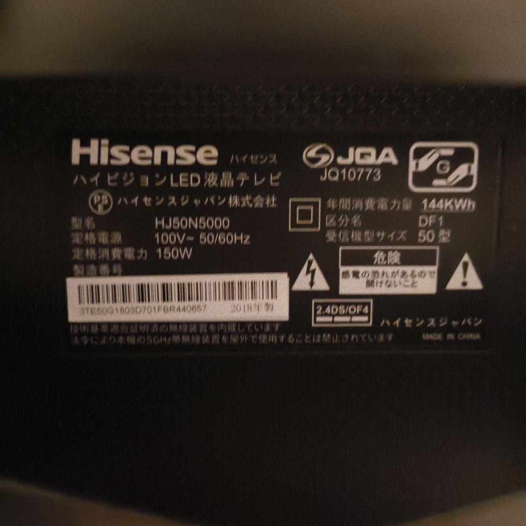 Hisense ハイセンス HJ50N5000 50インチ液晶テレビ