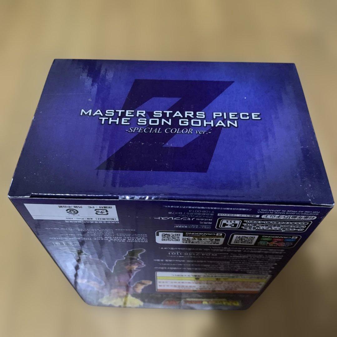 ドラゴンボールZ MASTER STARS PIECE 孫悟飯