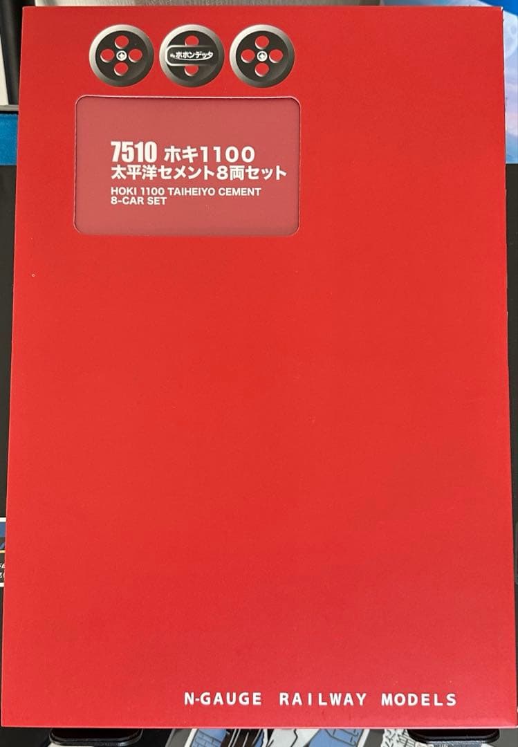 ポポンデッタ 7510 ホキ1100 8両セット