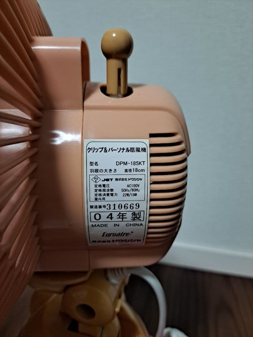 日焼けキティ 扇風機